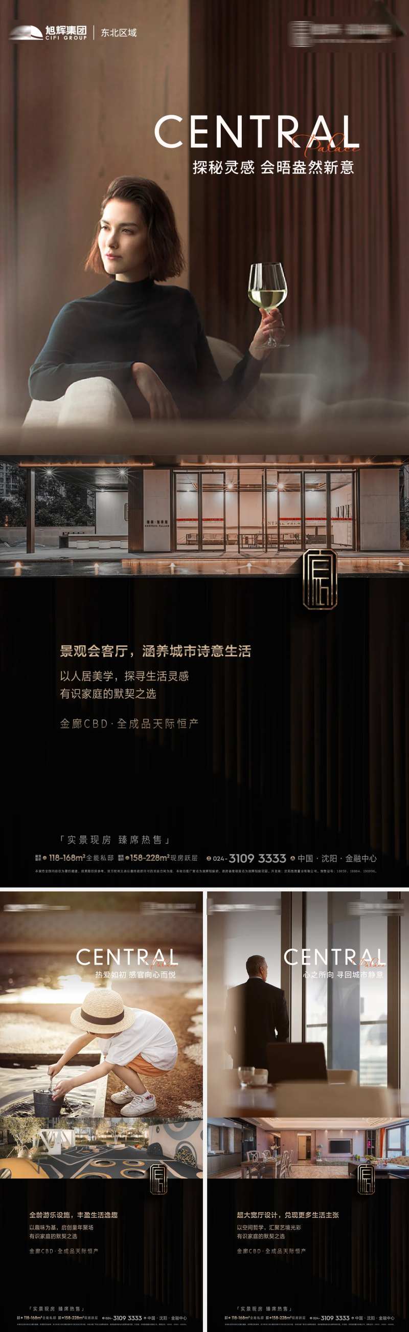 圈层价值点海报-采灵感-cailinggan.com