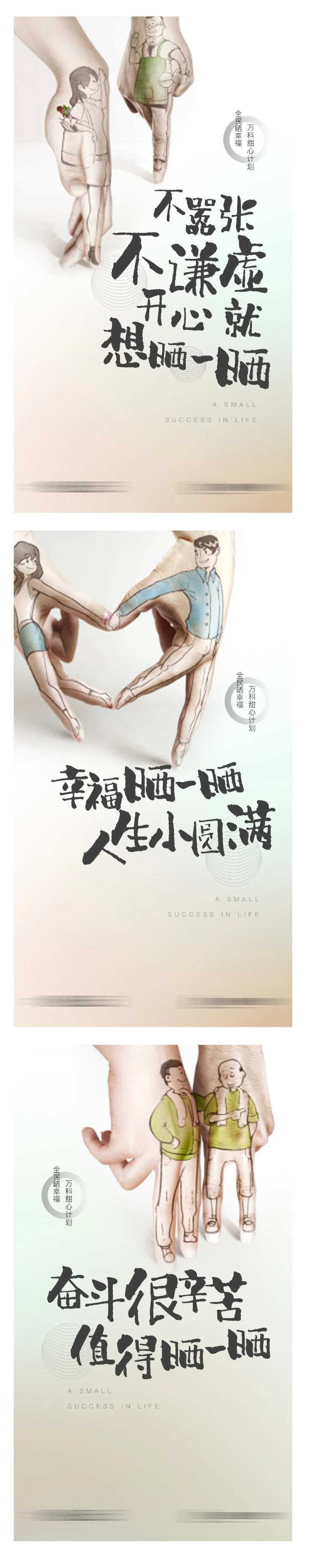 圆满事件系列单图-采灵感-cailinggan.com