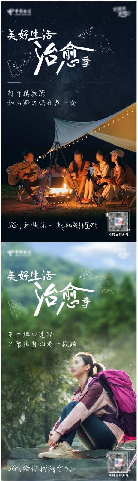 治愈系组图系列海报-采灵感-https://www.cailinggan.com/