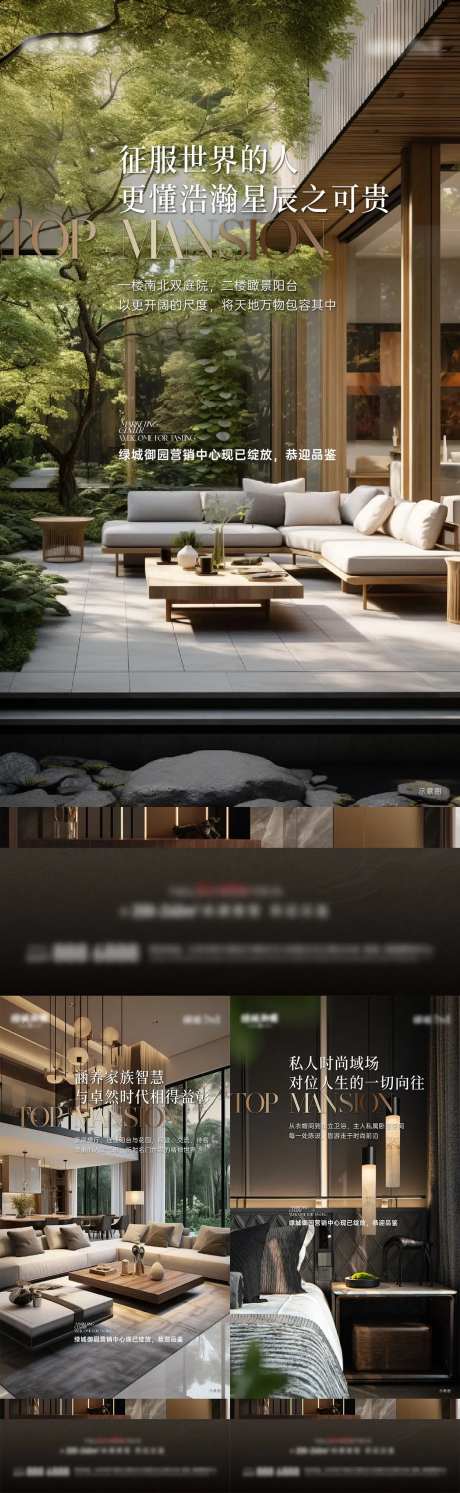 地产精装修价值点海报-采灵感-https://www.cailinggan.com/