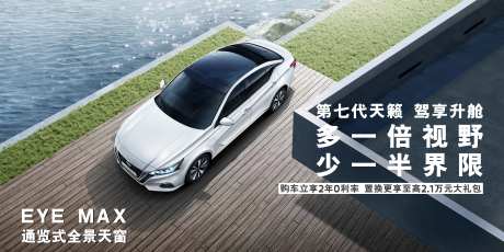 天籁驾享升舱白车俯视第七代天籁-采灵感-https://www.cailinggan.com/