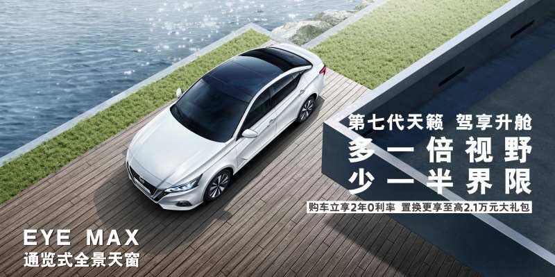 天籁驾享升舱白车俯视第七代天籁-采灵感-cailinggan.com