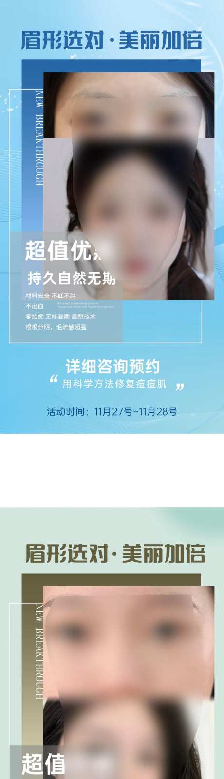 美业美容套餐卡项对比-采灵感-https://www.cailinggan.com/