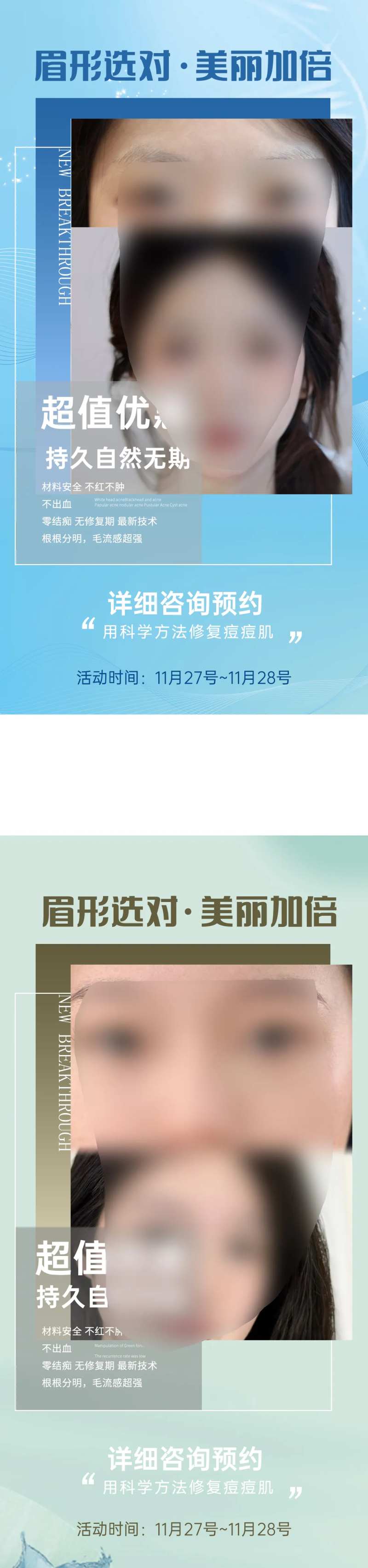 美业美容套餐卡项对比-采灵感-cailinggan.com