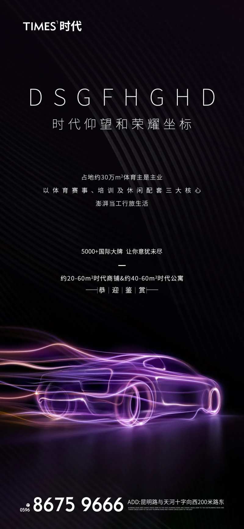 荣耀坐标形象海报-采灵感-cailinggan.com