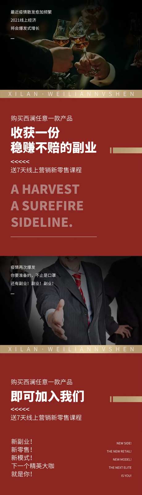 企业招商海报排版-采灵感-https://www.cailinggan.com/