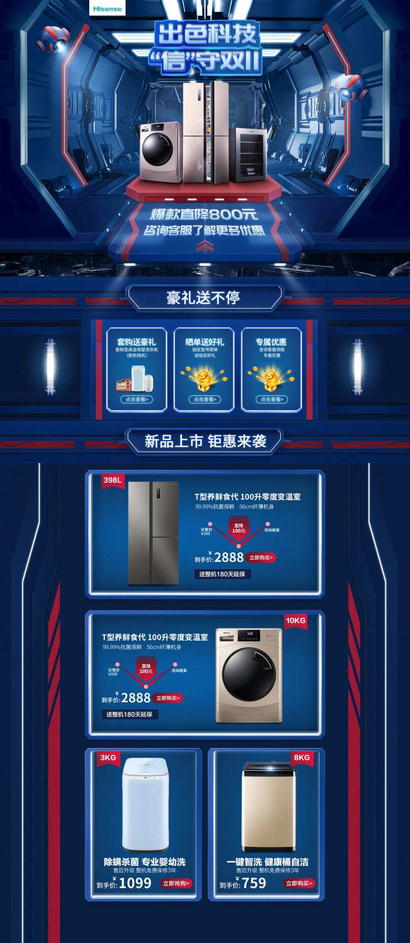 大牌惠选日冰洗首页-采灵感-cailinggan.com