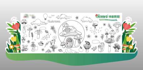 趣味蘑菇共创画-采灵感-https://www.cailinggan.com/