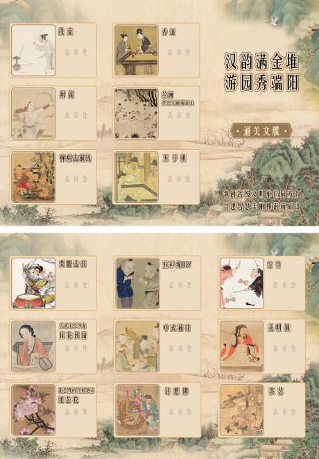 三折页古风国风通关文牒-采灵感-https://www.cailinggan.com/