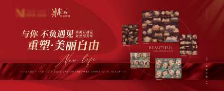 医美大气案例品牌展示展板-采灵感-https://www.cailinggan.com/