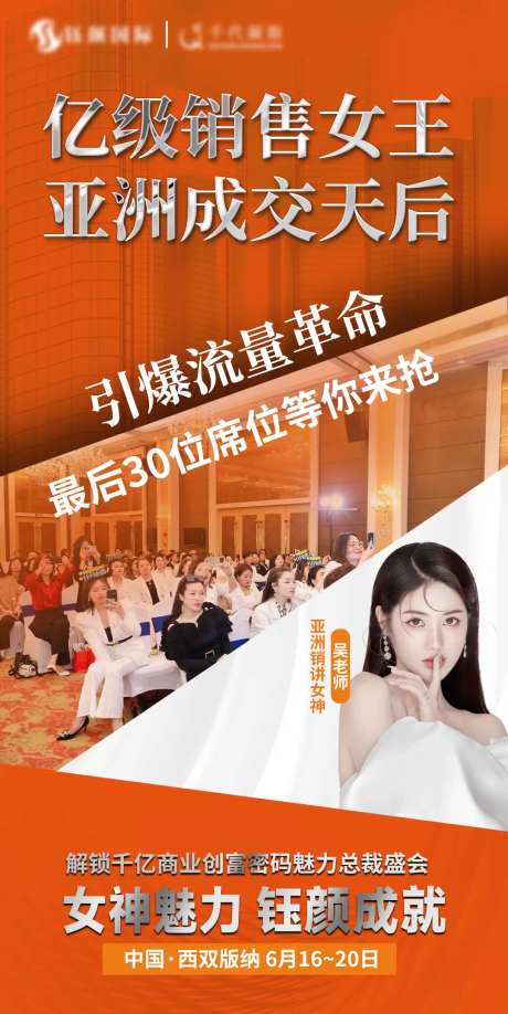 造势海报微商医美课程-采灵感-https://www.cailinggan.com/
