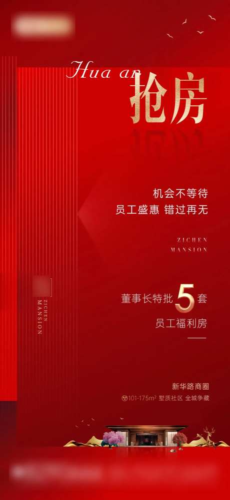 员工福利房-采灵感-https://www.cailinggan.com/