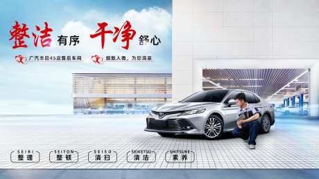 汽车5S售后服务主KV-采灵感-https://www.cailinggan.com/