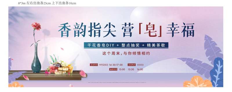 香皂活动-采灵感-cailinggan.com