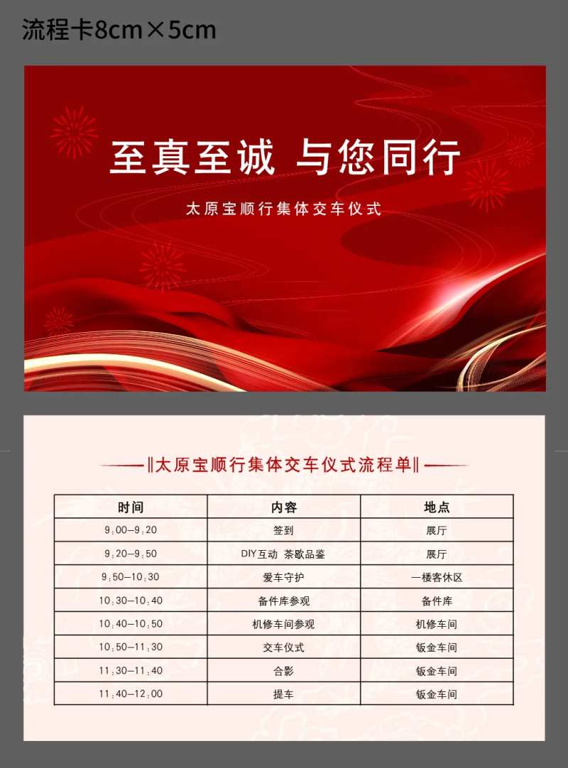 主持手卡-采灵感-cailinggan.com