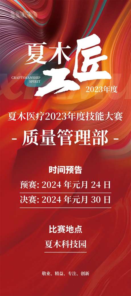 技能大赛门型展架易拉宝-采灵感-https://www.cailinggan.com/