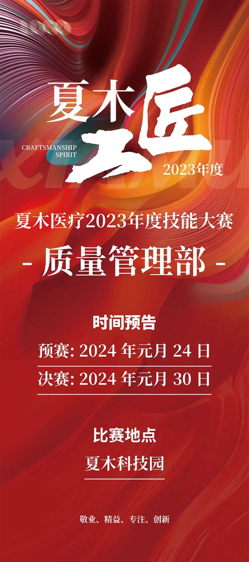 技能大赛门型展架易拉宝-采灵感-cailinggan.com