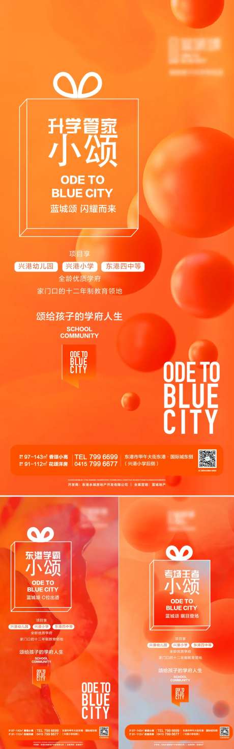 橙色亮相海报-采灵感-https://www.cailinggan.com/