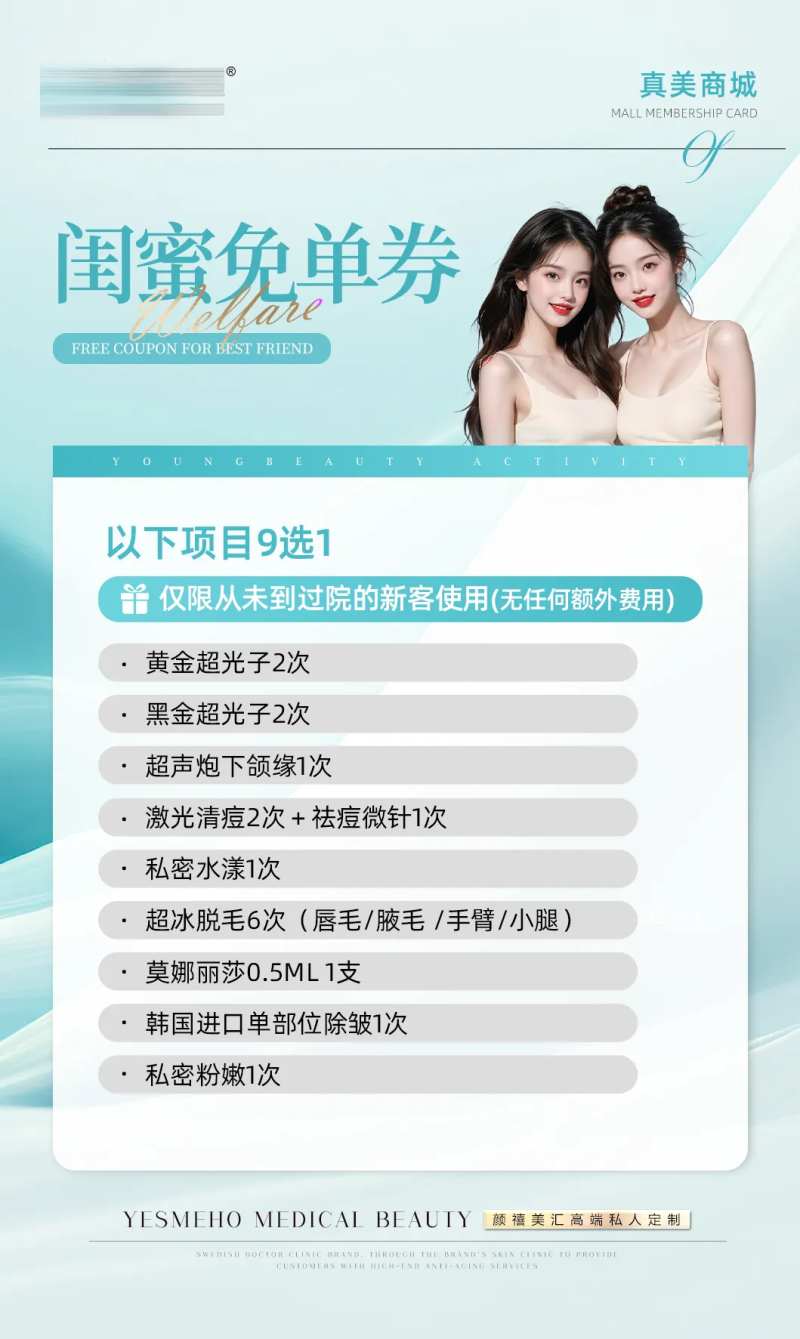 闺蜜免单卡项券-采灵感-cailinggan.com