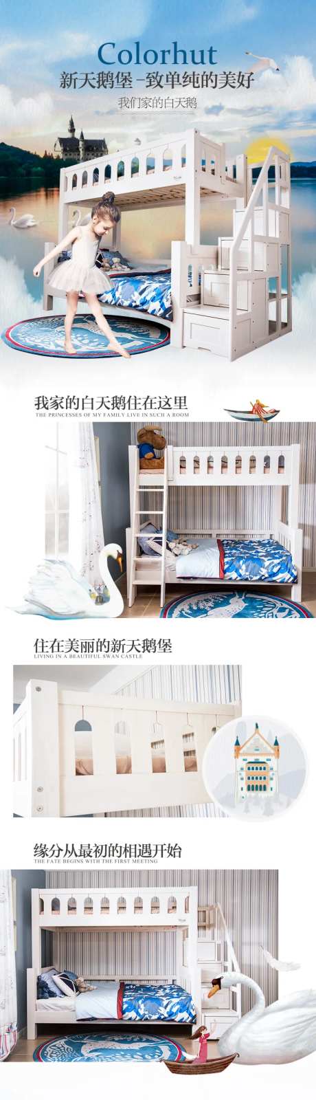 儿童家具高低床详情页-采灵感-https://www.cailinggan.com/
