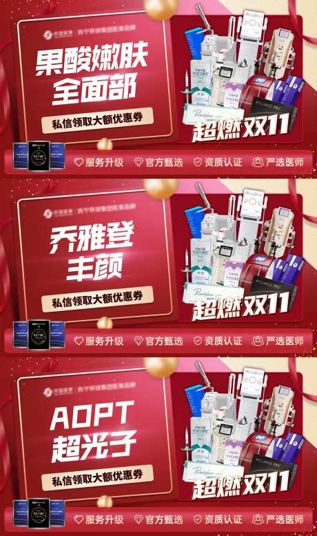 大众点评电商平台主图红色-采灵感-https://www.cailinggan.com/