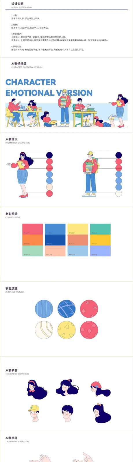 校园学生学习生活场景插画-采灵感-https://www.cailinggan.com/