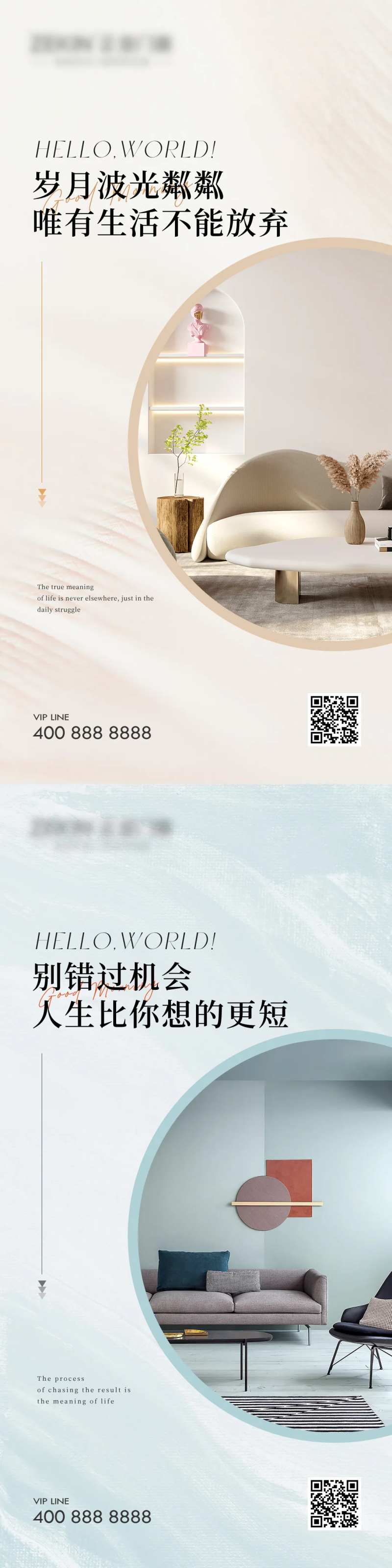 早安家装海报-采灵感-cailinggan.com