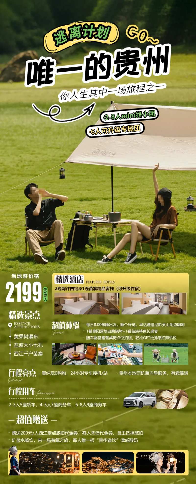 逃离计划海报-采灵感-cailinggan.com