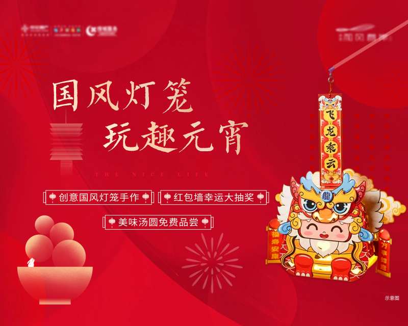 元宵灯笼DIY-采灵感-cailinggan.com