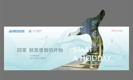 地产高炮  -采灵感-https://www.cailinggan.com/