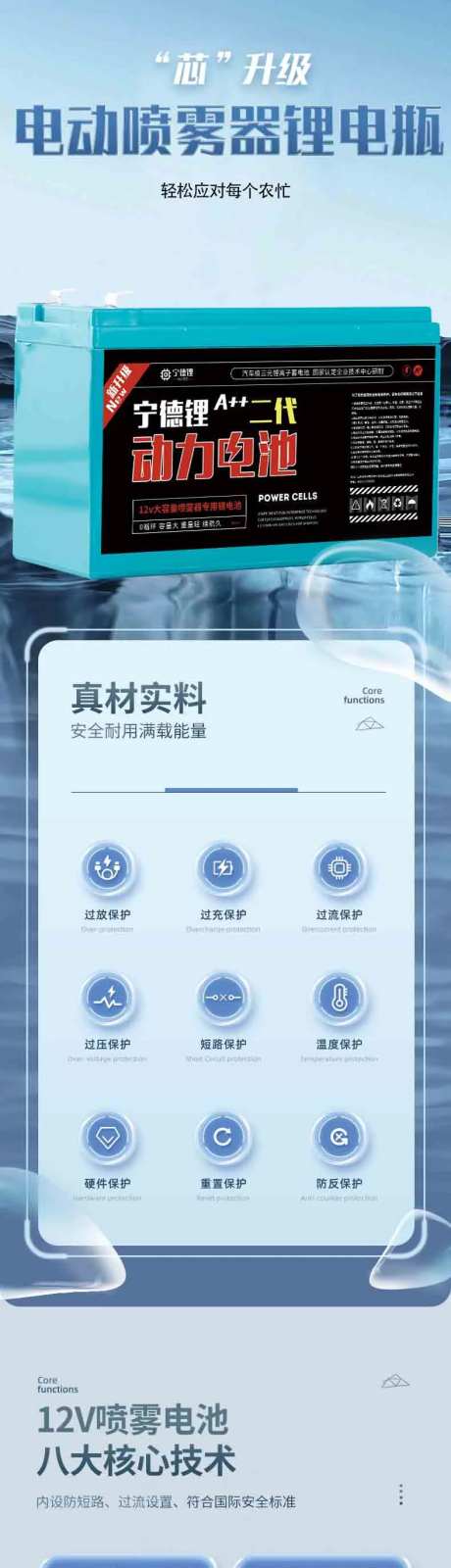 喷雾器电池详情-采灵感-https://www.cailinggan.com/