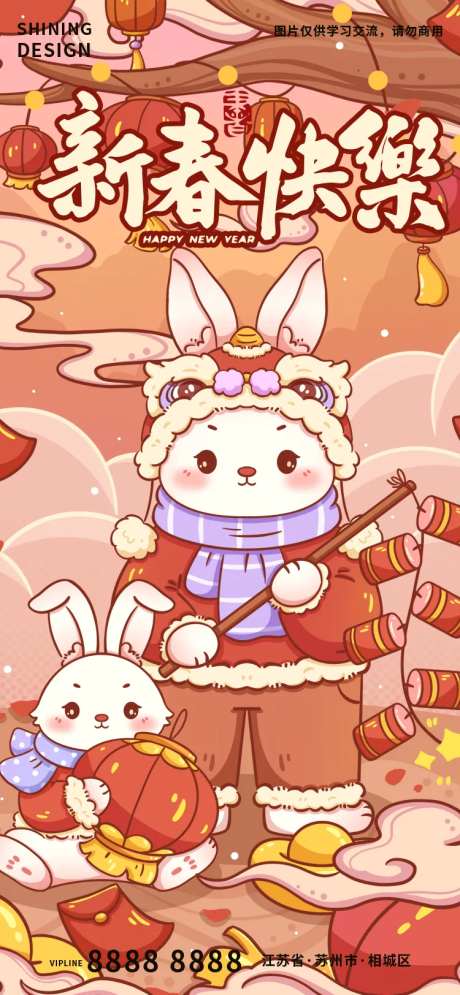 新春快乐国潮插画海报-采灵感-https://www.cailinggan.com/