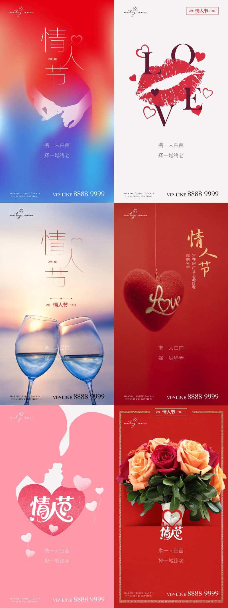 色彩情感情人节粉色图七夕微信海报-采灵感-cailinggan.com