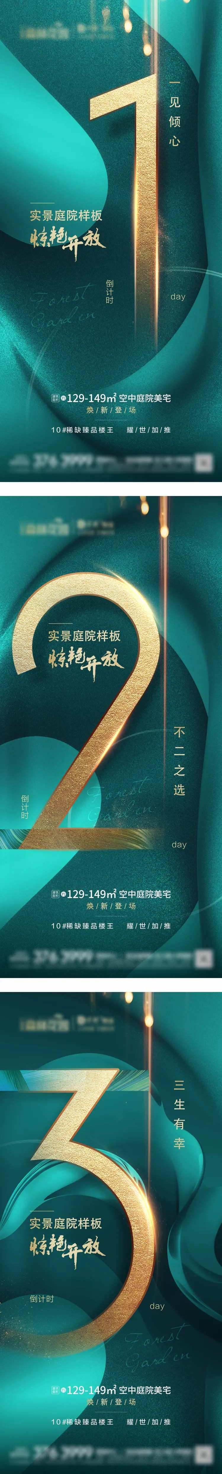 绿色样板房-采灵感-cailinggan.com