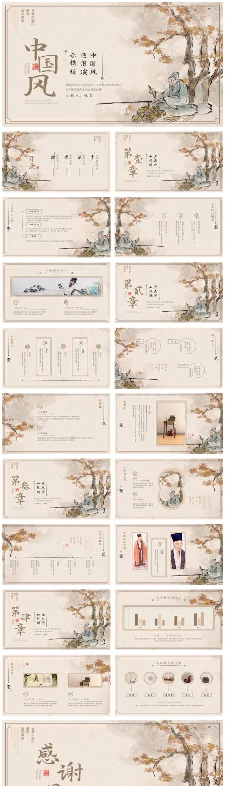 中国风国潮非遗教育课件PPT-采灵感-https://www.cailinggan.com/