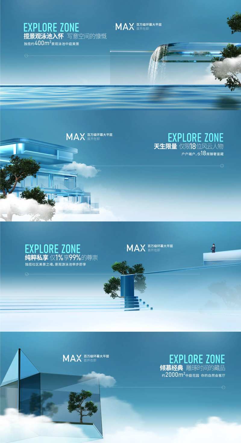 大平层价值稿-采灵感-cailinggan.com