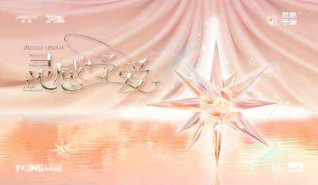 唯美梦幻抽象发光-采灵感-https://www.cailinggan.com/