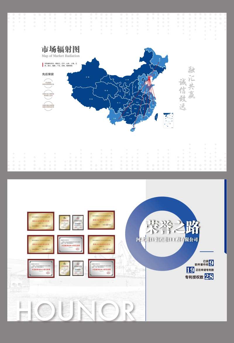 企业荣誉墙-采灵感-cailinggan.com