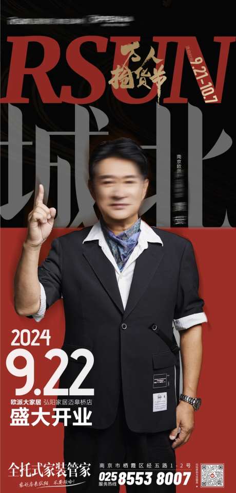 人物预告活动-采灵感-https://www.cailinggan.com/