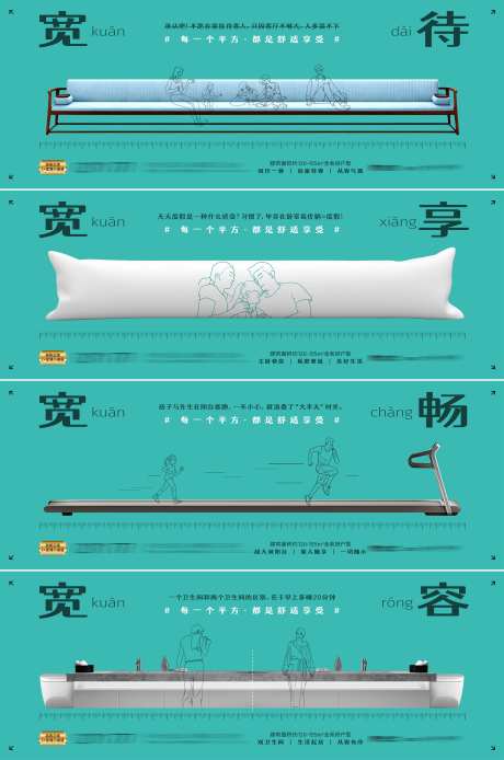 地产宽阔价值点海报-采灵感-https://www.cailinggan.com/