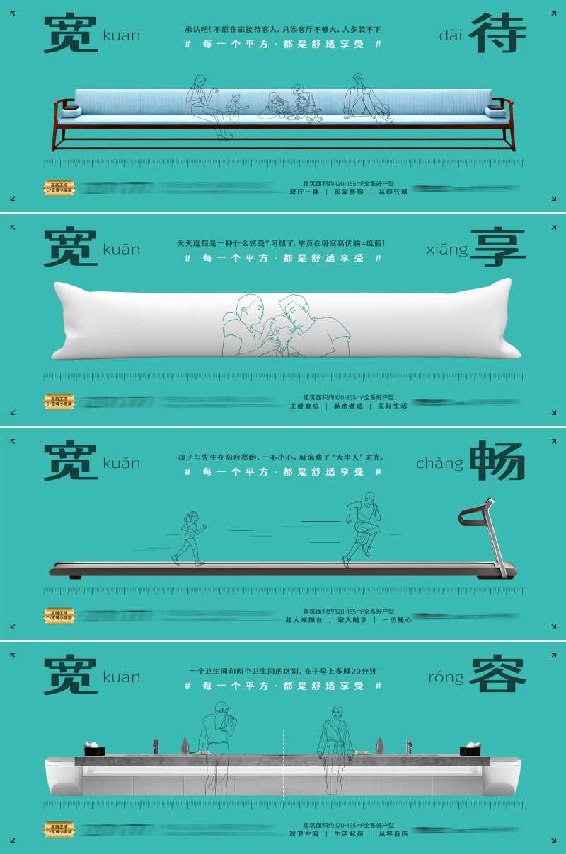 地产宽阔价值点海报-采灵感-cailinggan.com