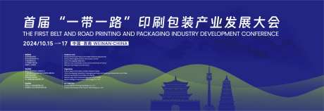 产业发展大会-采灵感-https://www.cailinggan.com/