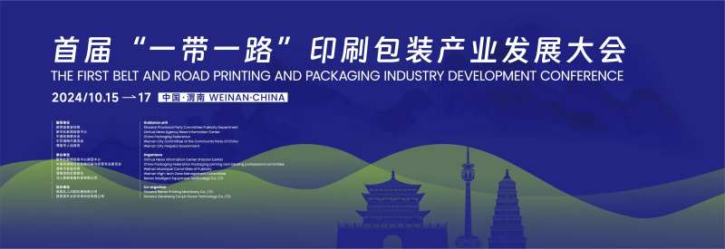 产业发展大会-采灵感-cailinggan.com