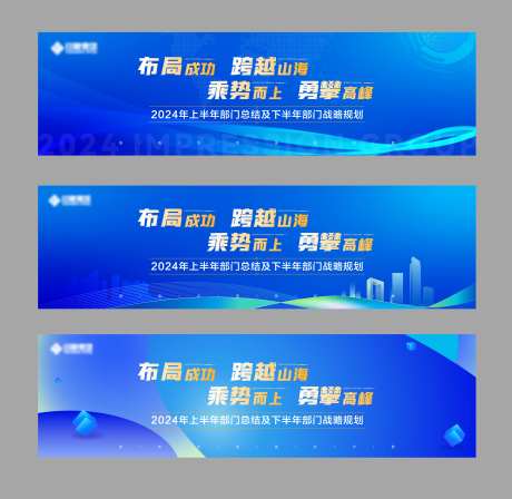 蓝色系列会议主背景板kv-采灵感-https://www.cailinggan.com/