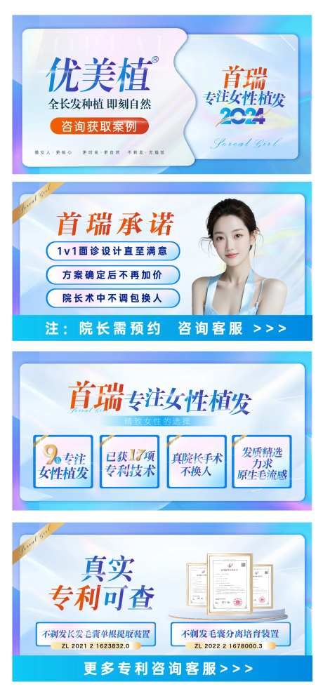 电商医美banner图 -采灵感-https://www.cailinggan.com/