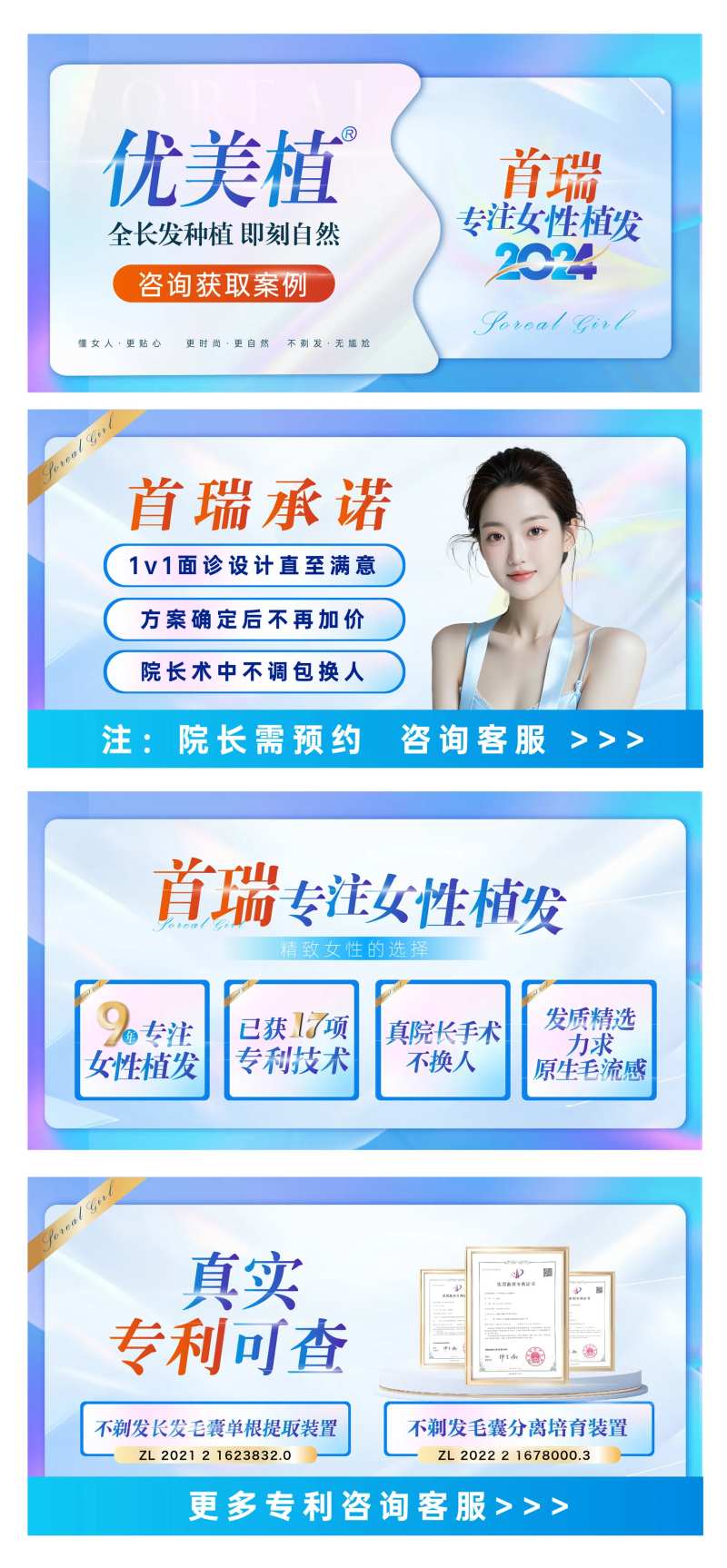 电商医美banner图 -采灵感-cailinggan.com