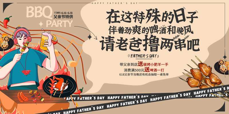 父亲节啤酒小龙虾海报-采灵感-cailinggan.com