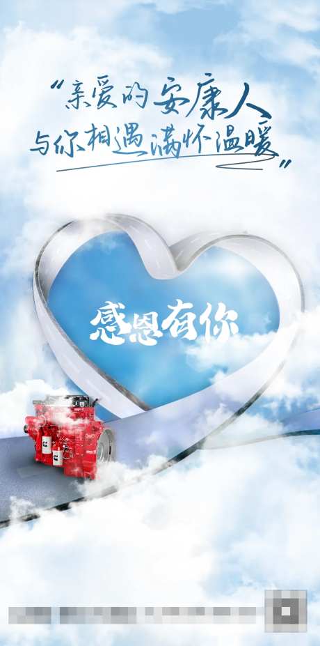 感恩节发动机海报-采灵感-https://www.cailinggan.com/