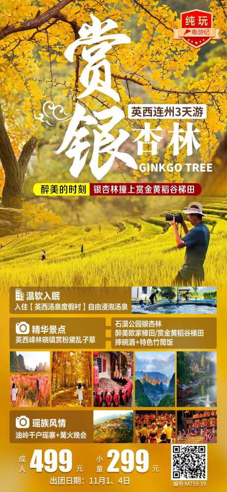 英西连州3天-采灵感-https://www.cailinggan.com/