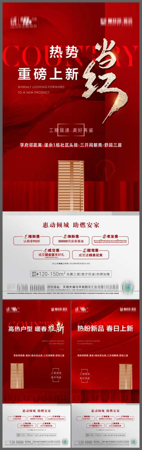 加推海报-采灵感-https://www.cailinggan.com/